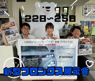 フロンクス展示会いよいよスタート!!